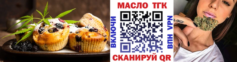 KRAKEN Обь Печенье с ТГК марихуана где найти наркотики