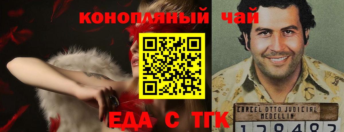 Обь  Еда ТГК марихуана  Вход с VPN 