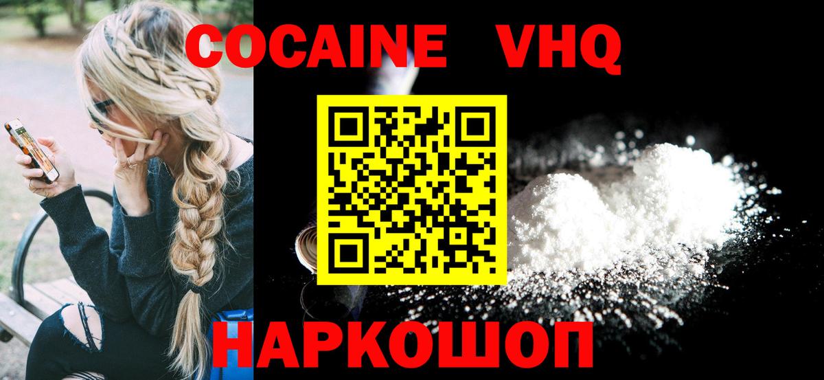 Обь  COCAIN Колумбийский  Вход с VPN  КОКАИН Колумбийский 