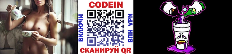Codein Purple Drank  сколько стоит  Обь 