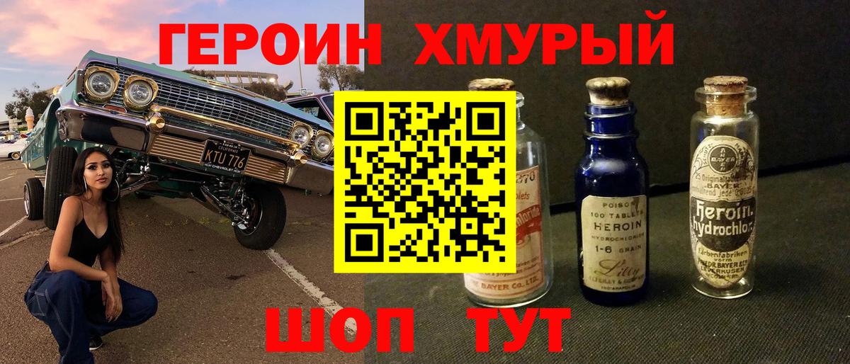 ГЕРОИН Афган  Вход с VPN  Обь 