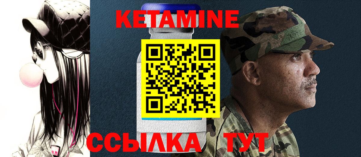 КЕТАМИН ketamine  Вход с VPN  Обь  КЕТАМИН VHQ 