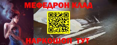 мефедрон мука Уссурийск