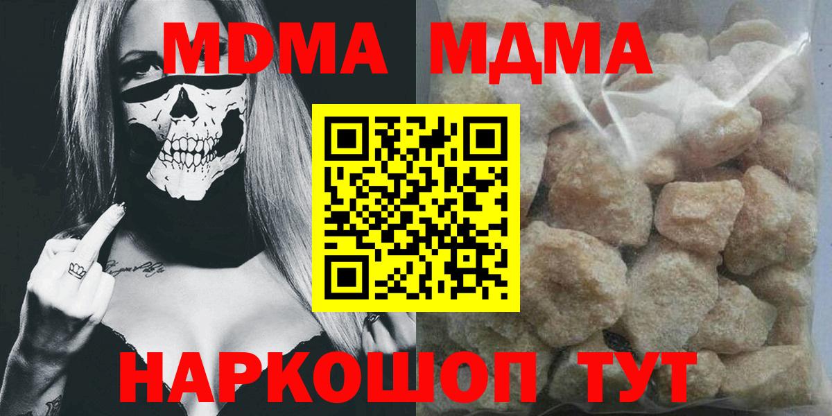 MDMA Molly  Вход с VPN  Обь 