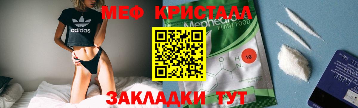 МЯУ-МЯУ мука  Вход с VPN  МЯУ-МЯУ  МЯУ-МЯУ  Обь  Меф VHQ 