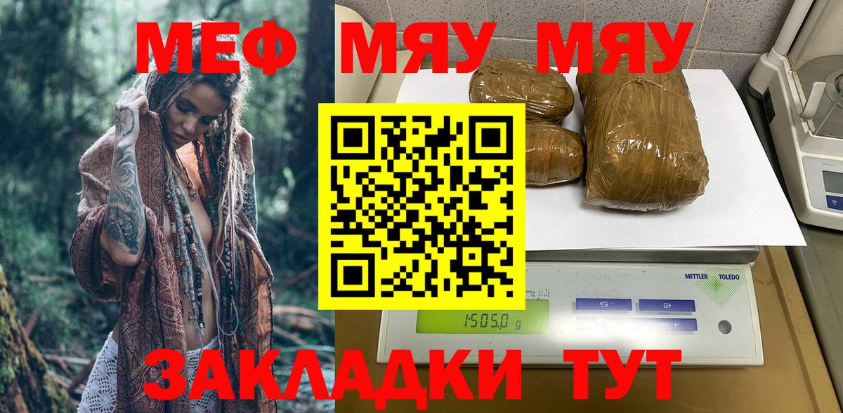МЕФ мука Обь