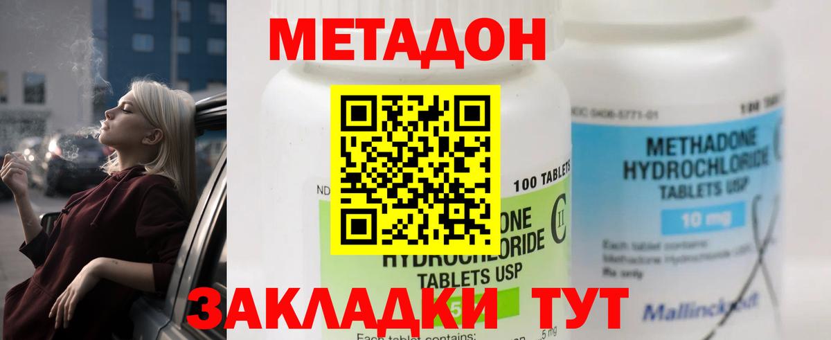 Обь  МЕТАДОН кристалл  Метадон мёд  Вход с VPN 