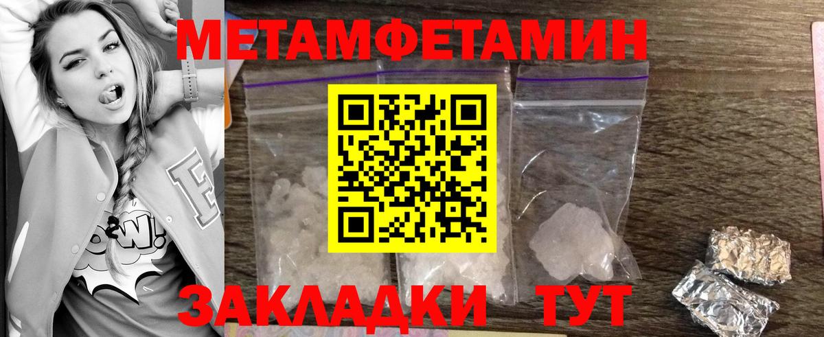 МЕТАМФЕТАМИН винт  МЕТАМФЕТАМИН винт  Обь  Вход с VPN 