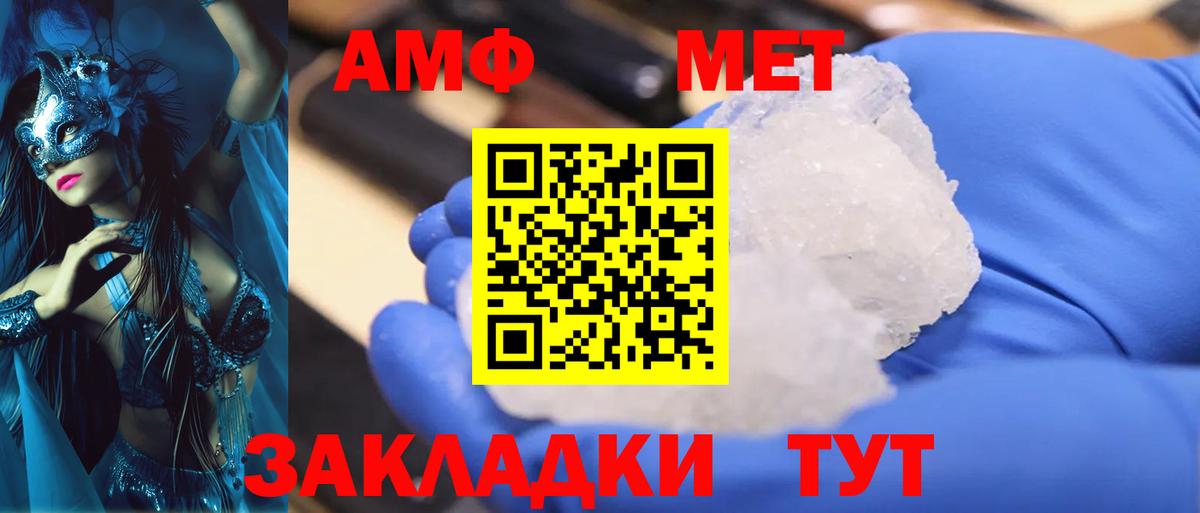 Первитин винт Обь