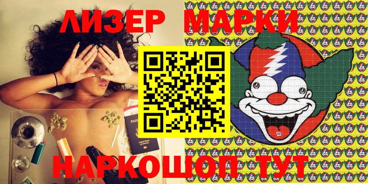 Марки 25I-NBOMe 1,5мг Обь