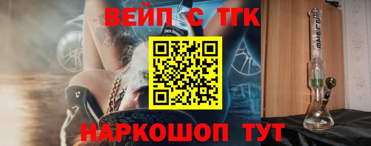 Обь  ТГК THC oil  ТГК гашишное масло  Вход с VPN 